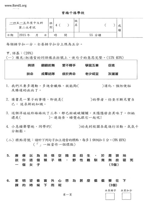 傷財|勞民傷財 的意思、解釋、用法、例句